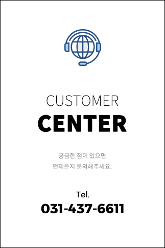 CUSTOMER CENTER